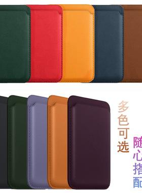 Magsafe磁吸卡包Magesafe卡套megasafe钱包megsafe超薄wallet背夹macsafe皮革适用苹果16pro15iphone14max12