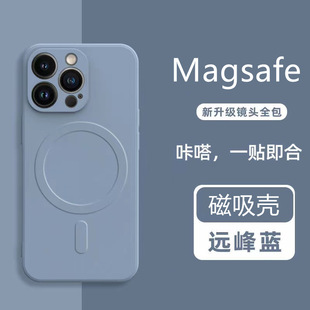 Magesafe手机壳magsafe磁吸megasafe保护套液态硅胶magasafe适用苹果17air16E15promax14plus13mini12xr11se8