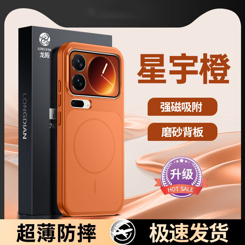 磨砂玻璃磁吸小米17promax手机壳