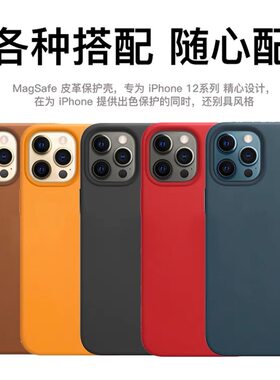 适用皮革磁吸苹果简约iPhone14