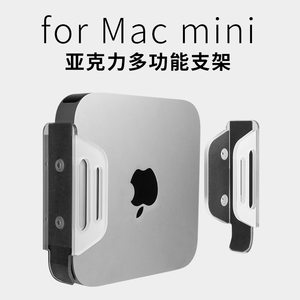 适用Macmini壁挂支架苹果mac电脑主机Mini桌面底座多功能收纳架子