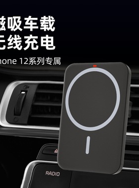 适用苹果手机Magsafe车载磁吸式充电器magesafe无线充支架megsafe