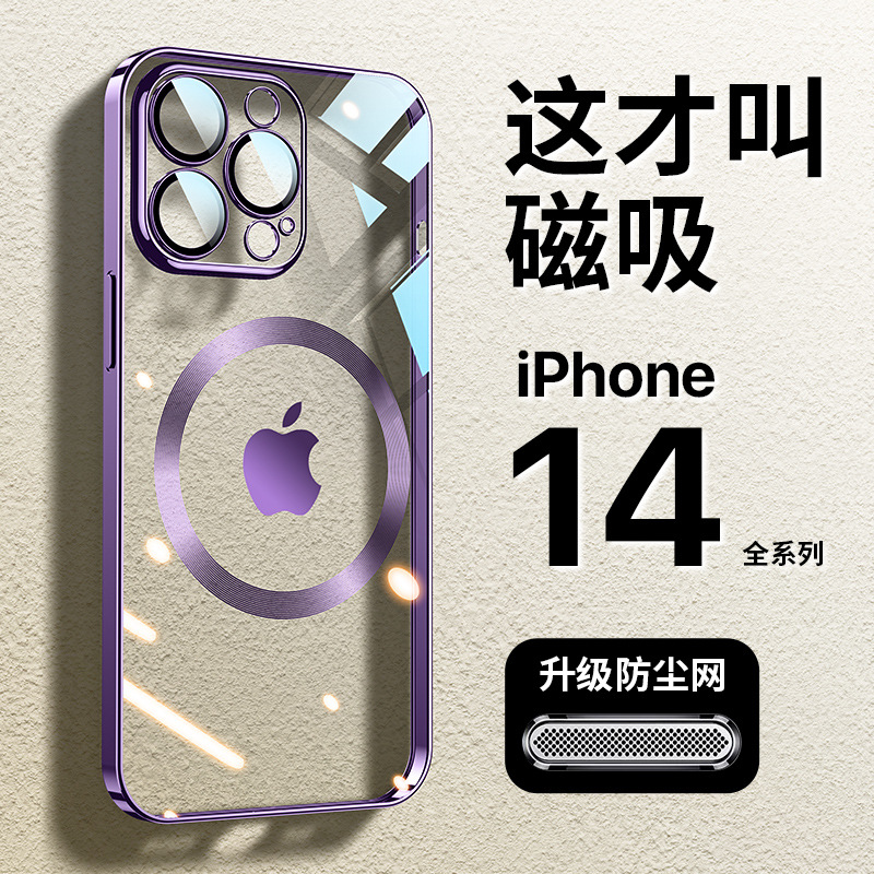 Magsafe手机壳megasafe磁吸magesafe保护magasafe套megsafe透明mgsafe硬镜头专用15适用苹果13mini12pro16pm