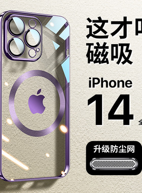 Magsafe手机壳megasafe磁吸magesafe硬magasafe镜头全包megsafe透明适用苹果17air16promax15plus14/13mini12