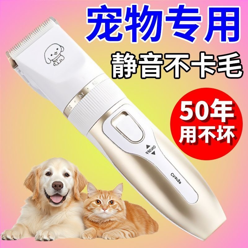 狗狗剃毛器宠物电推剪泰迪猫咪剃狗毛专业电推子修毛理发脚毛神器