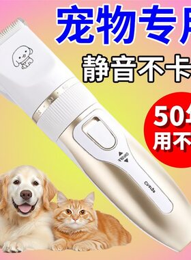 狗狗剃毛器宠物电推剪泰迪猫咪剃狗毛专业电推子修毛理发脚毛神器