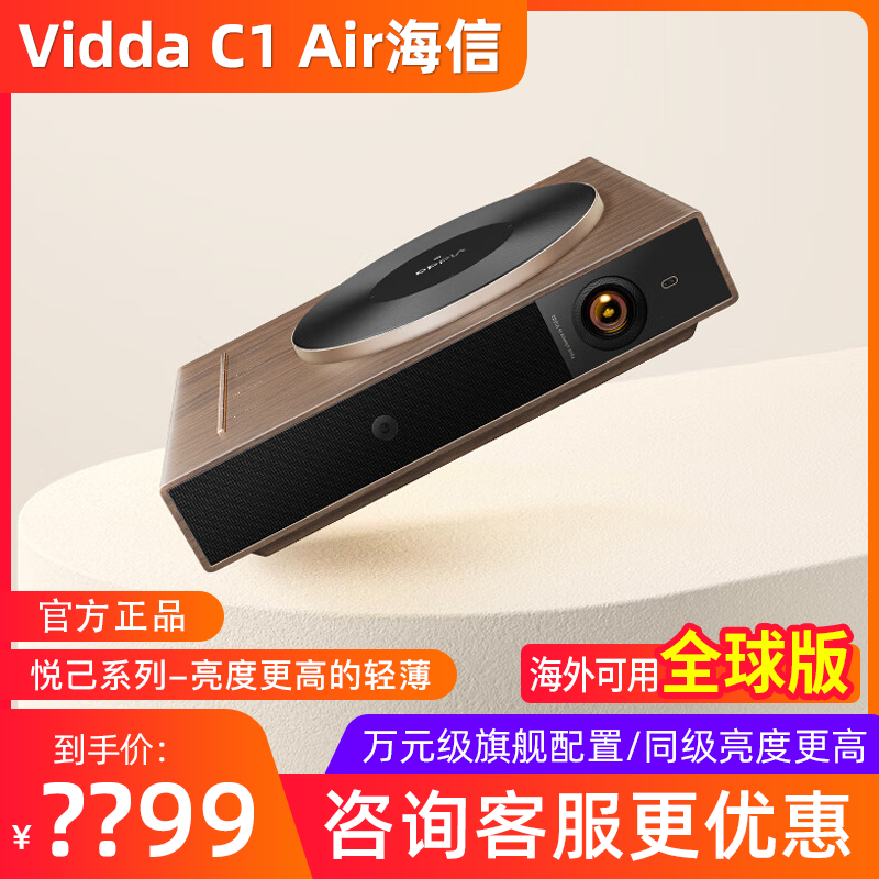 Vidda m1海信投影仪 家用高清轻薄投影机卧室手机投屏家庭影院