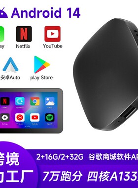 carplay转换模块安卓Auto有线转无线汽车智能互联盒子ai box蓝牙