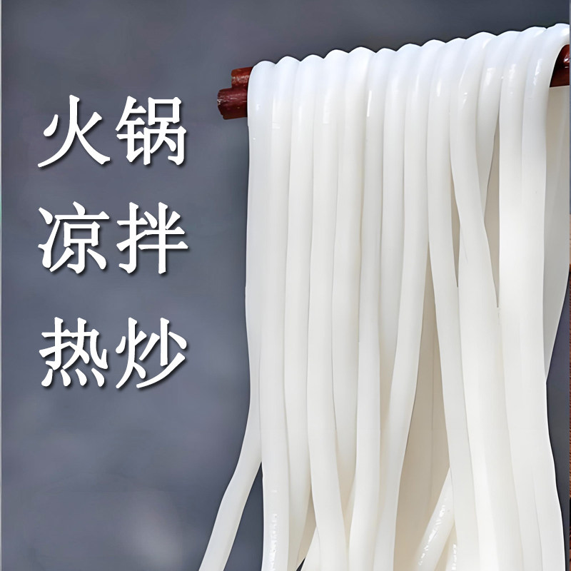 山西忻州手工粉条现压土豆粉丝鲜粉带细粉火锅粉麻辣烫羊杂粉200g