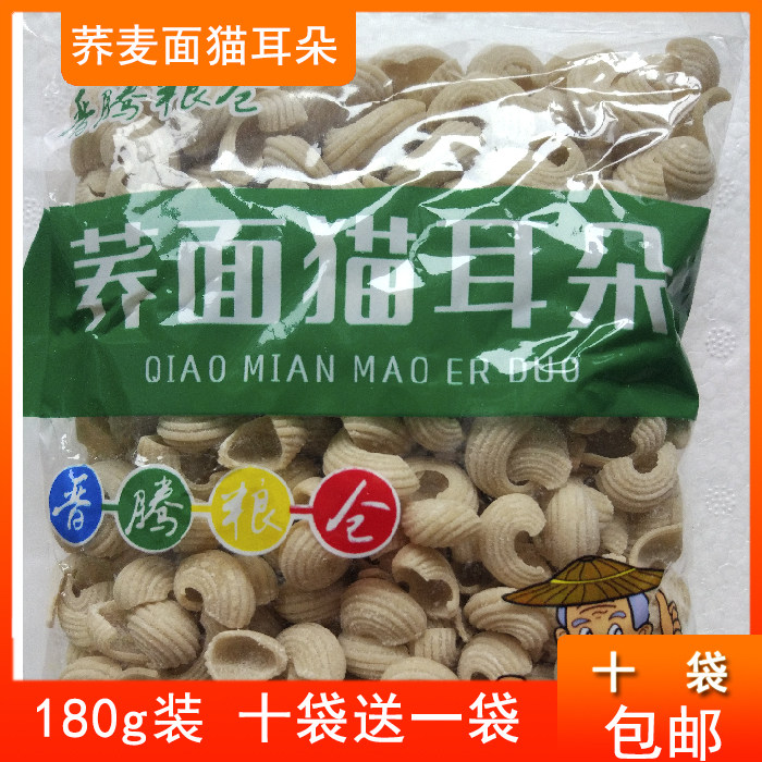 杂粮粗粮面儿童面条面食荞面猫耳朵烩麻什炒麻食面贝壳面十袋包邮在类目 粮油米面/南北干货/调味品, 米/面粉/杂粮, 面粉/食用粉中 - 来自Buy2taobao.com提供专业的淘宝代购服务