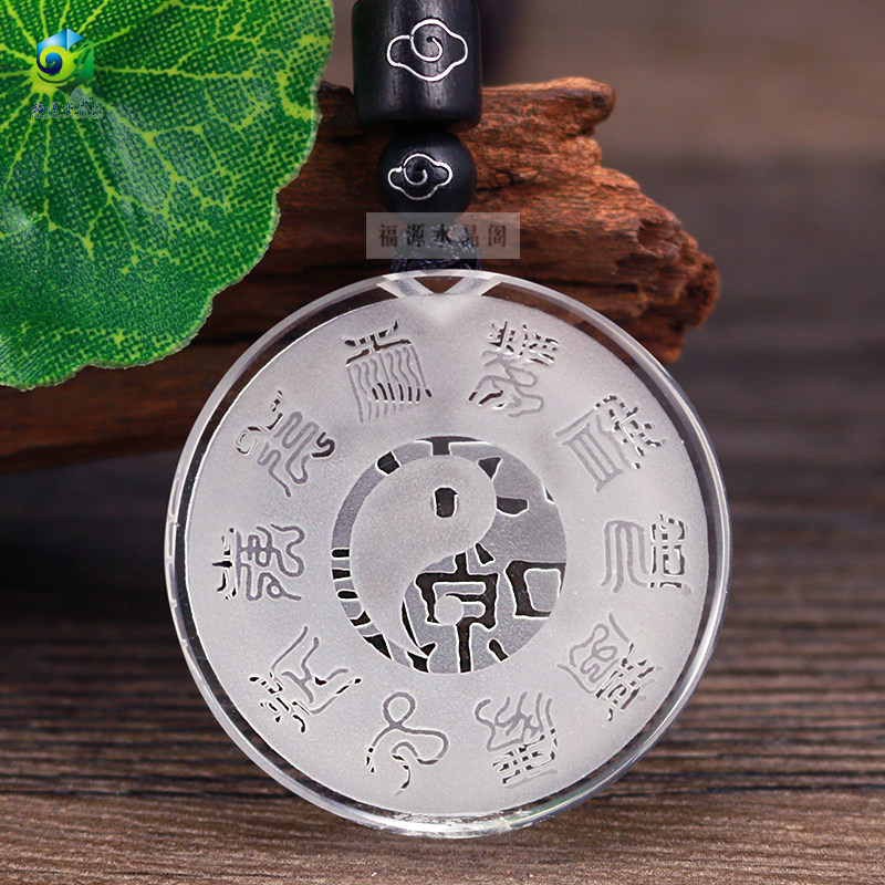 道家雷祖神霄天然白水晶吊坠十字天经图圆牌挂件饰品男女款本命年