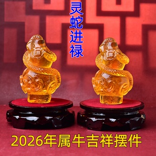 海清阁灵蛇进禄琉璃摆件属牛人2026年马年吉祥物生肖牛饰品礼物