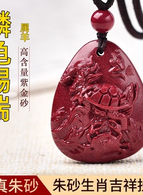 淘运灵阁麟龟赐瑞吉祥宏吊坠属羊人吉祥佩戴物2026年朱砂葫芦项链