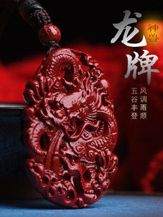 天然朱砂吊坠男女龙牌挂件紫金砂鱼化龙霸气中国龙吐珠龙形项链