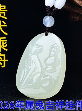 天犬踏龟吉贵宏和田玉吊坠属马