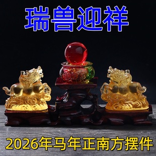 祥安灵阁瑞兽迎祥琉璃摆件2026马年正南方位吉祥物五黄煞摆设一对