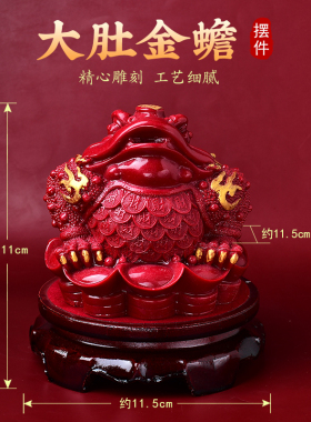 招财大肚金蟾摆件朱砂三足蟾蜍开业礼金蝉店铺办公室收银台装饰品