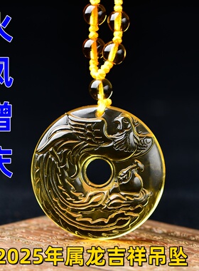 属龙2025年吉祥物火凤增庆吊坠金镶玉龙凤六合挂坠男女款玉石项链