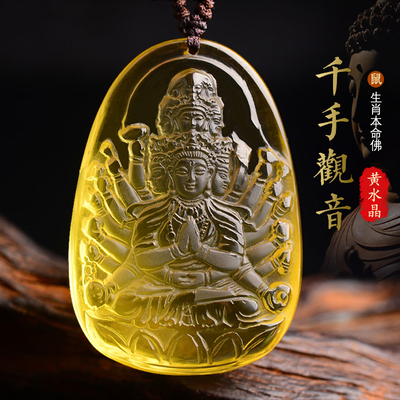 天然黄水晶千手观音吊坠生肖属鼠守护神本命佛男女本命年挂件项链