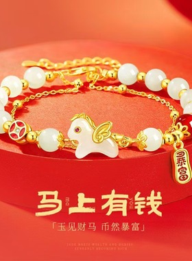 2026年S925纯银马上有钱和田玉手链招财手串马年本命年礼物送女友