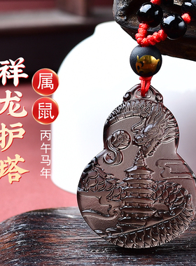 2026年属鼠人佩戴吉祥吊坠