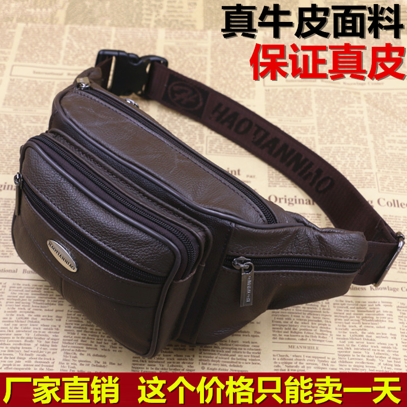真牛皮腰包真皮男士运动胸包