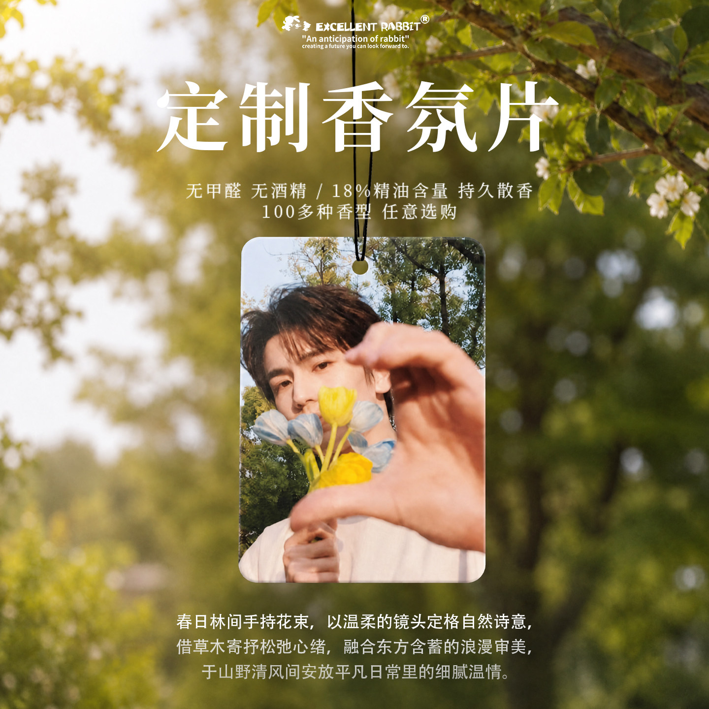 张凌赫定制应援香片礼物