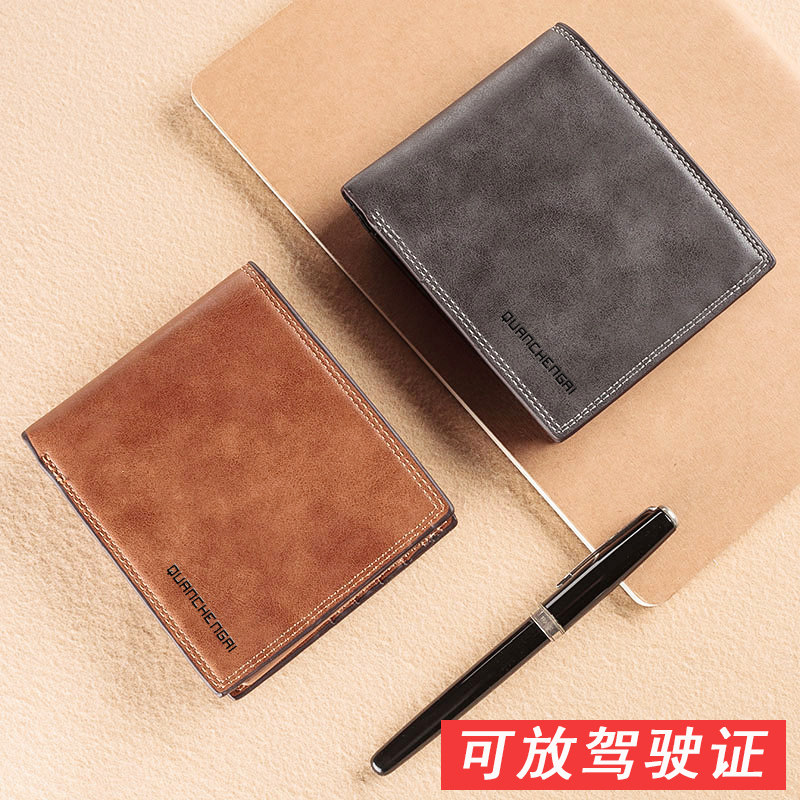 男士钱包短款学生多卡位钱夹2019新款时尚青年横款驾驶证皮夹男