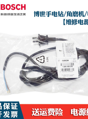 博世电锤圆锯角磨机切割机