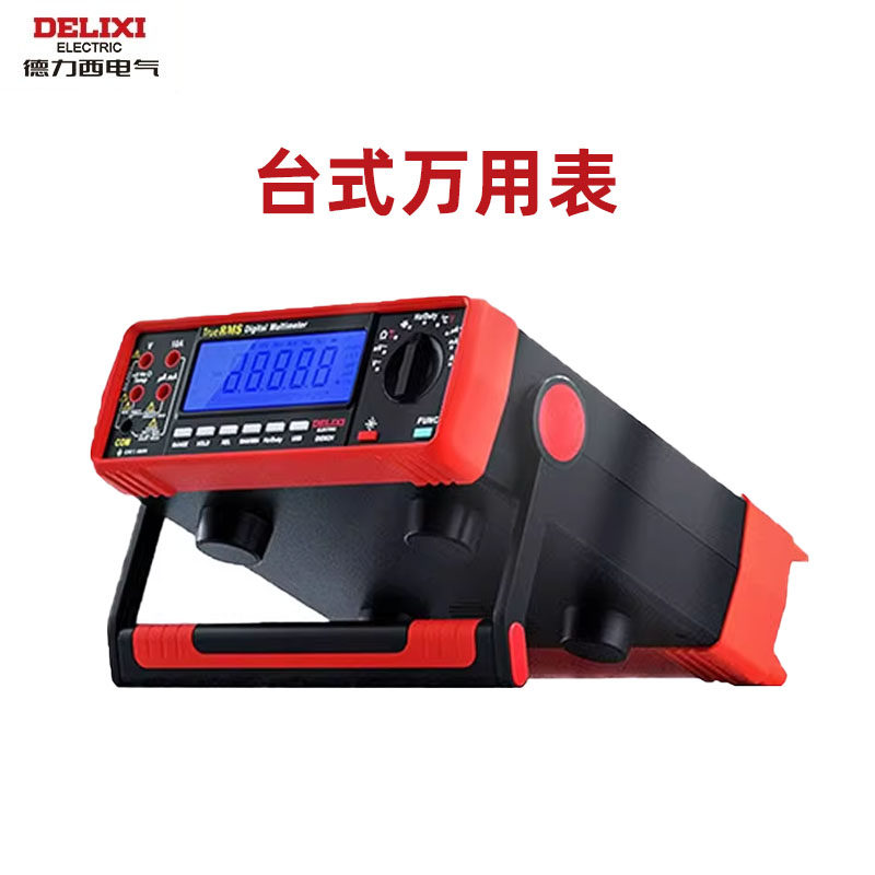 德力西万用表高精度全自动