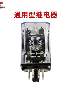 德力西中间继电器 大功率小型通用继电器JQX-10F 2Z八圆脚 AC220V