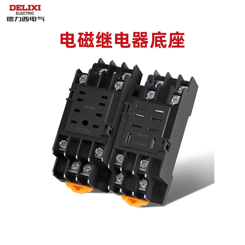 德力西电气中间继电器CDZ9 52P/54P/62P小型底座 防护保护模块