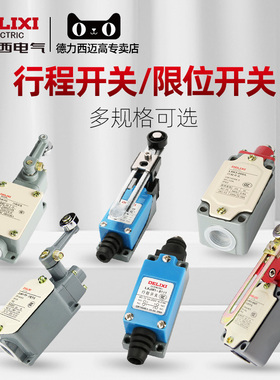 德力西行程开关限位开关机械接触式me8108微动滚轮限位器微型防水