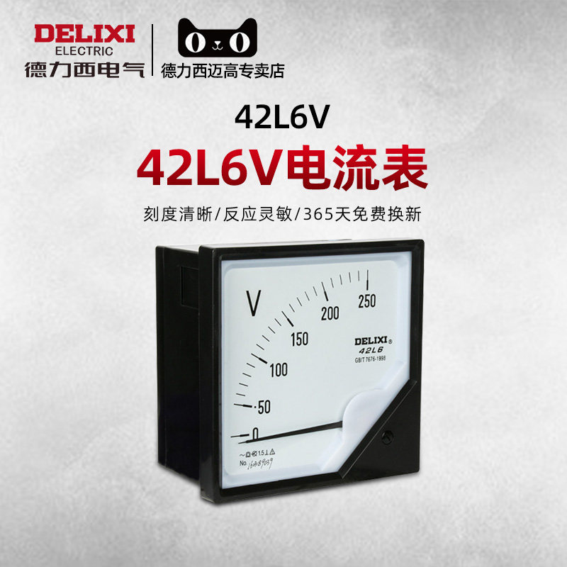 德力西電壓表42L6V 指針式250V450V在類目 五金/工具, 儀器儀表, 其它儀表儀器中 - 來自Buy2taobao.com提供專業的淘寶代購服務