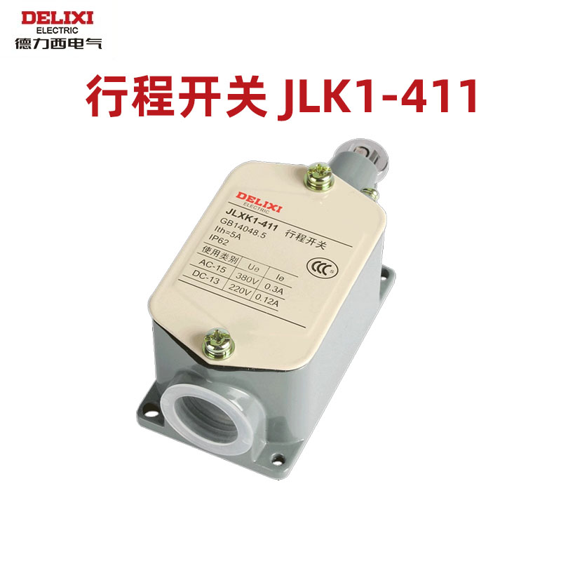 行程开关德力西柱塞滚轮防护式