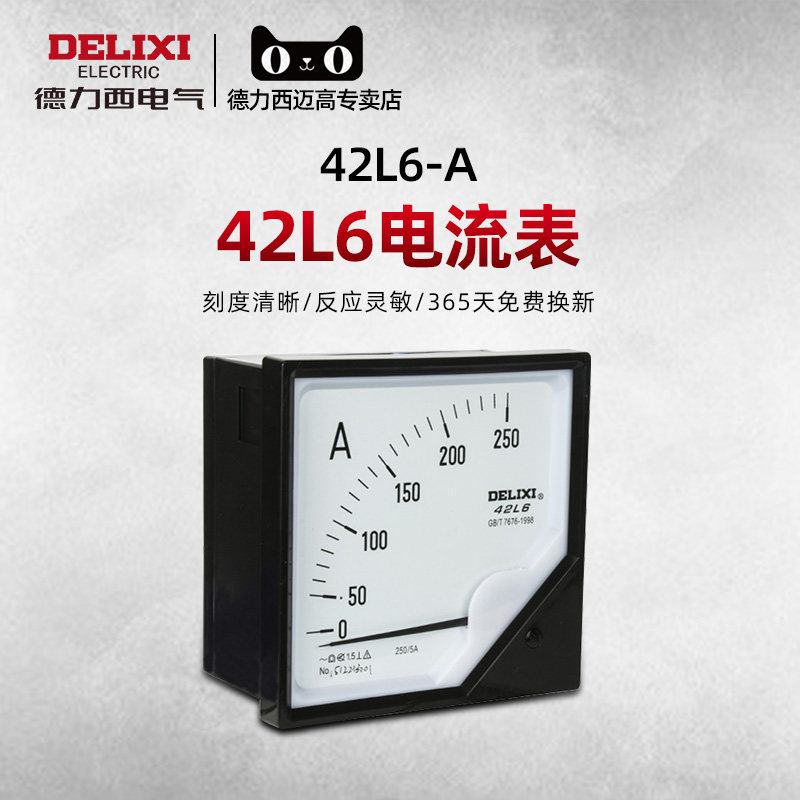 德力西42L6A電流表220v 指針100a250a300a在類目 五金/工具, 儀器儀表, 鉗形表中 - 來自Buy2taobao.com提供專業的淘寶代購服務