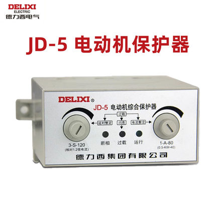 德力西电机综合保护器jd-5三相380v电动机缺相过载智能断相保护器