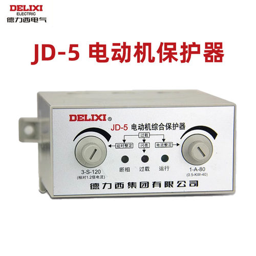 电机综合保护器德力西jd-5三相