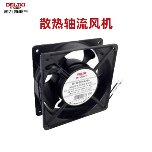 德力西轴流风机散热风扇
