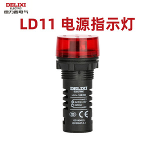 22B AD16红绿黄信号灯LD11 德力西LED电源指示灯220v24v12v 380v