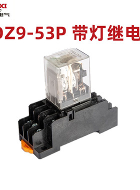 德力西 小型 中间 继电器 CDZ9L-53P HH53PL MY3NJ 带灯 11只脚