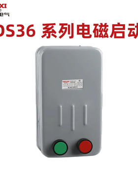 德力西CDS36系列电磁启动器 AC380V/220V 带按钮不可逆磁力启动器