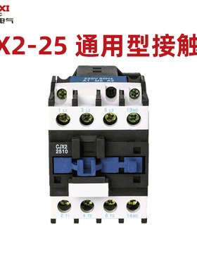 德力西交流接触器cjx2-2510 2501 25a单相220V三相380V 24V110v36
