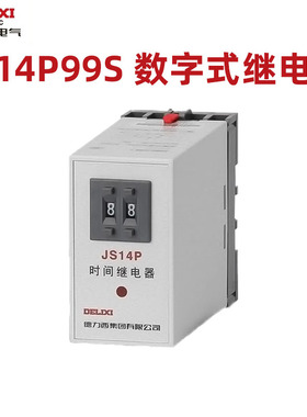 德力西JS14P时间继电器JS14P220V可调数字式通电延时380VDC24V12v