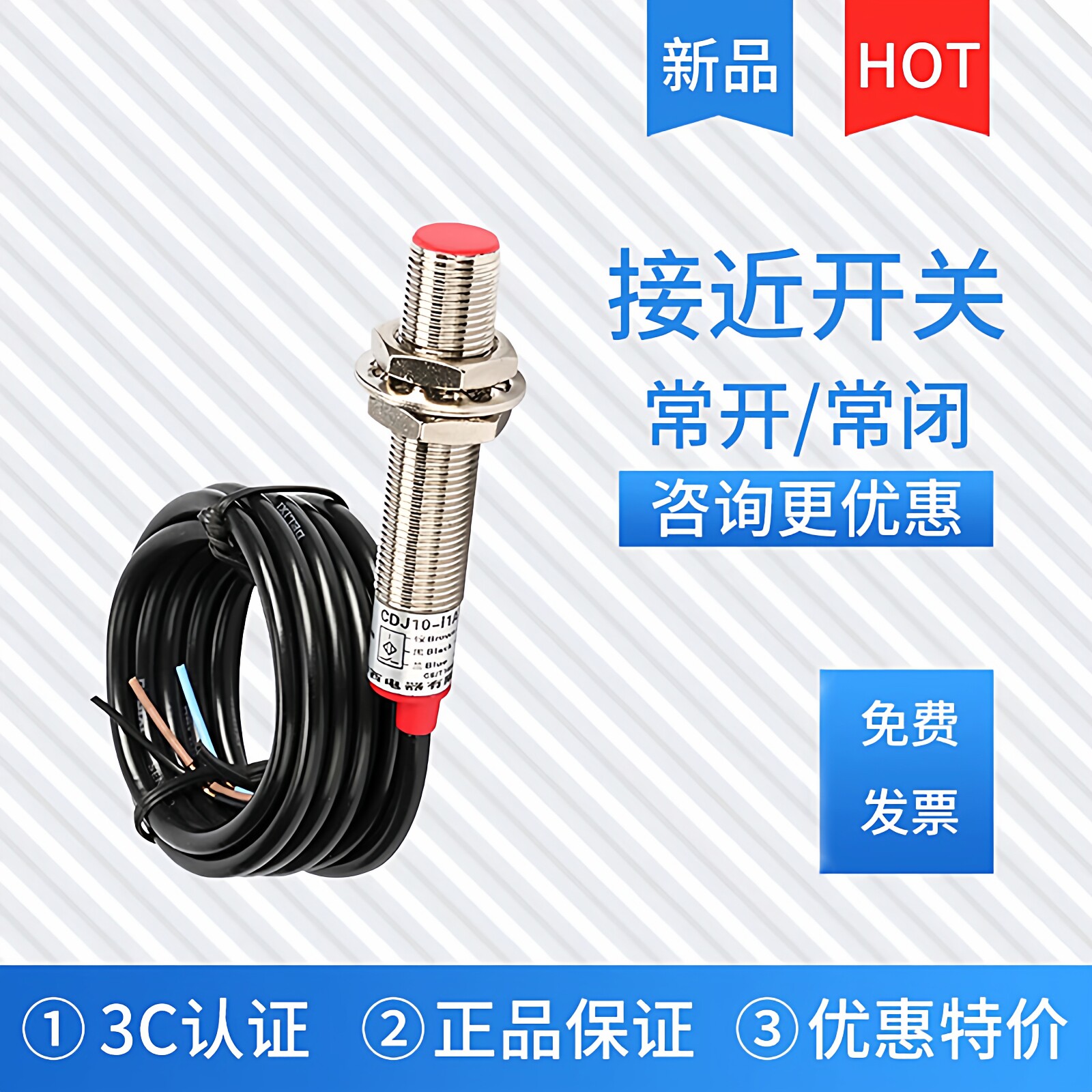 德力西接近开关传感器三线NPN型常开24v 12v限位开关距离感应金属