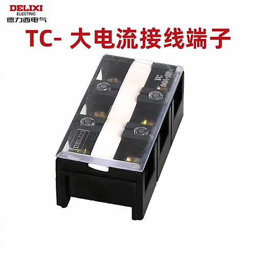 德力西大电流接线端子tc三相