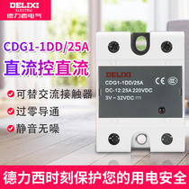 德力西dd25a小型固态继电器单相 ssr直流控制直流 dc24v dc 25A