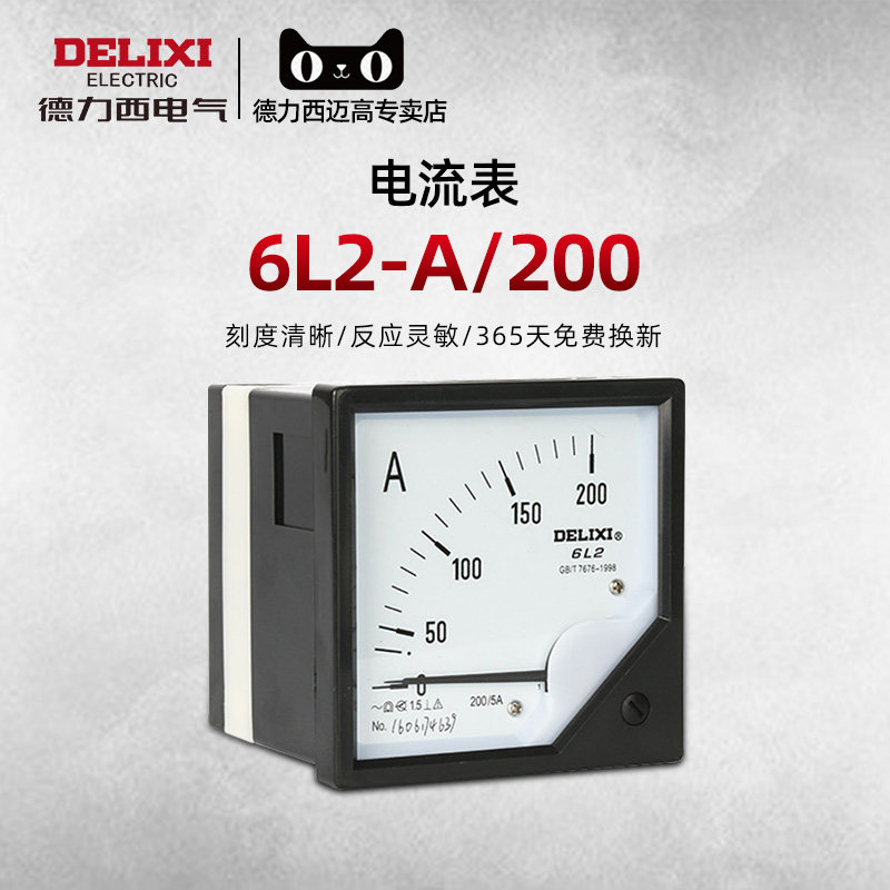 德力西6L2-A電流表交流220v 指針式200a300a400a在類目 五金/工具, 儀器儀表, 鉗形表中 - 來自Buy2taobao.com提供專業的淘寶代購服務
