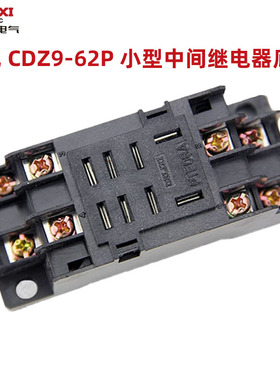 德力西小型中间继电器底座 PTF08A 八脚JQX-13F/2Z LY2