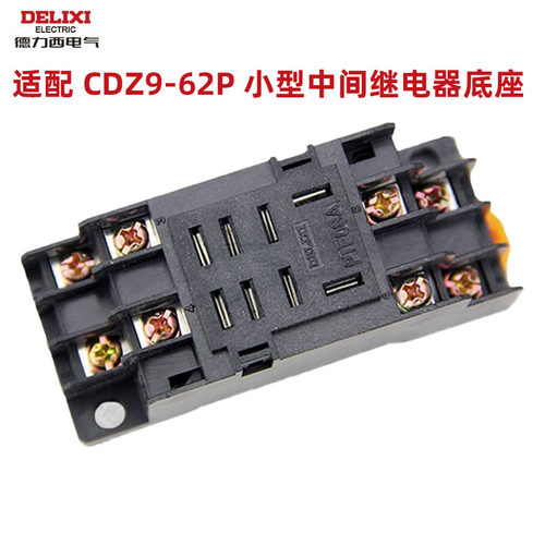 德力西ptf08a八脚ly2中间继电器